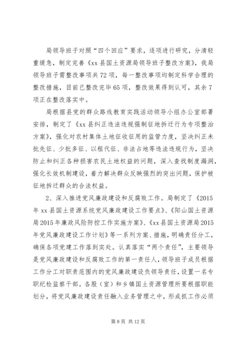 乡镇国土局上半年工作总结及下半年工作计划.docx