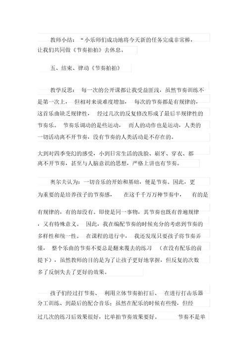 大班教案汇总5篇