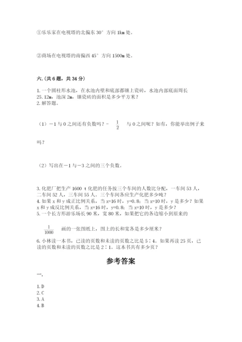 小学六年级数学毕业试题附答案【培优】.docx