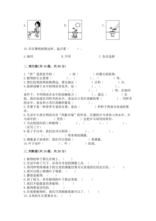 教科版一年级上册科学期末测试卷【精华版】.docx