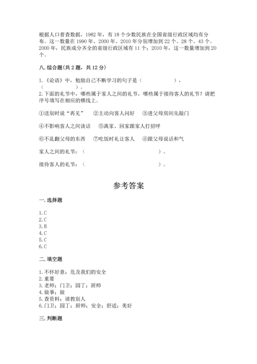 部编版三年级上册道德与法治期末测试卷附参考答案（名师推荐）.docx