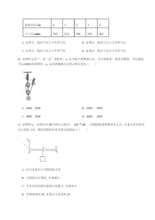 专题对点练习广东深圳市宝安中学物理八年级下册期末考试综合练习试题（含答案解析版）.docx