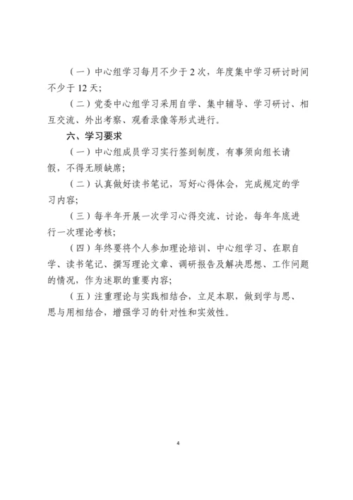 最新企业党建制度汇编(29套).docx