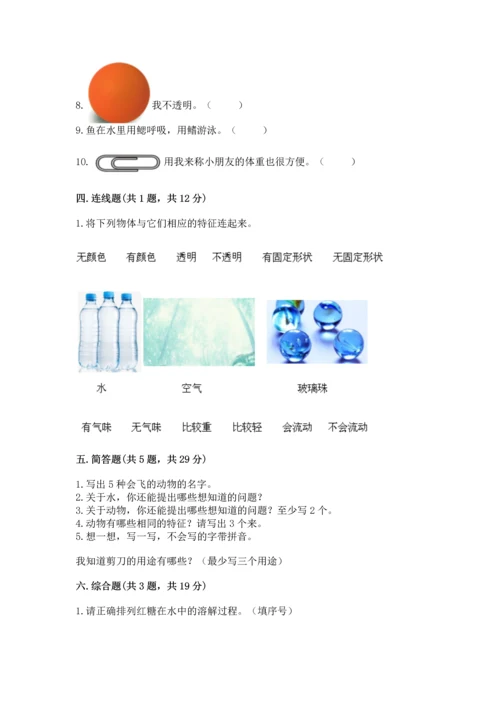 教科版一年级下册科学期末测试卷有答案解析.docx