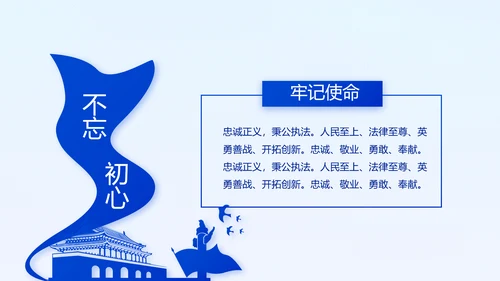 蓝色大气公安警察年终工作总结汇报动态PPT模板