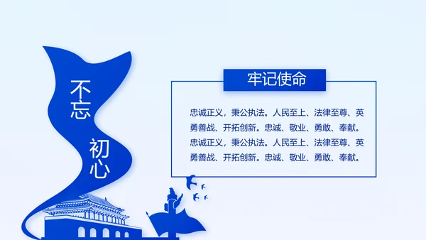 蓝色大气公安警察年终工作总结汇报动态PPT模板