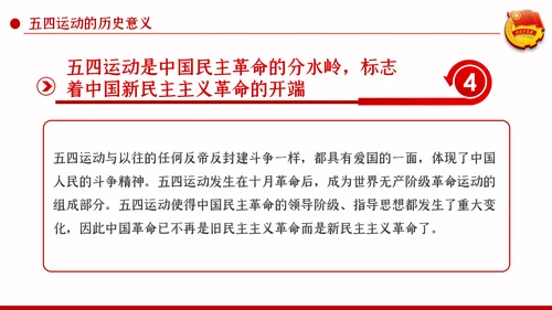 新时代青春之歌五四青年节五四运动共青团ppt模板
