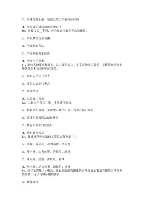 上半年山西省造价工程计价知识点监理工程师现场初步验收考试题.docx