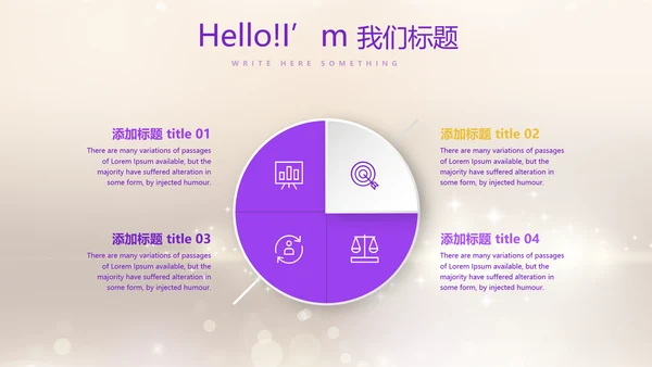 紫色员工生日会快乐电子相册动态PPT模板