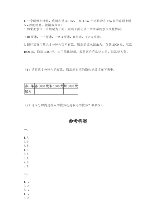 小学毕业班数学检测题精品【有一套】.docx