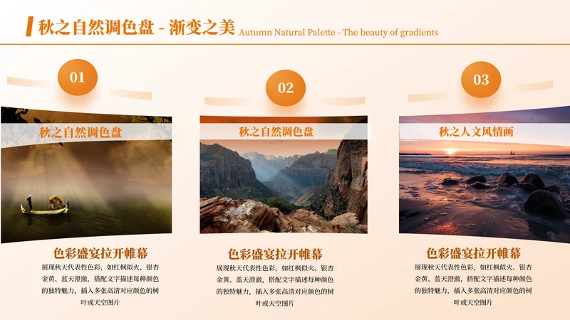黄色商务风图文页