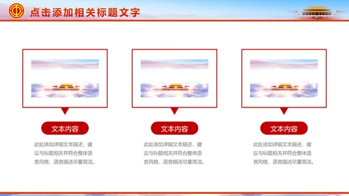 总工会民主管理维权送温暖总结汇报PPT