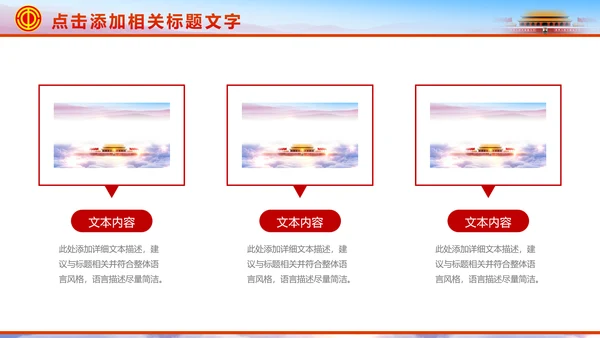 总工会民主管理维权送温暖总结汇报PPT