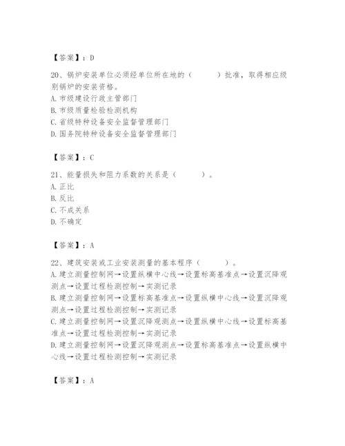 2024年施工员之设备安装施工基础知识题库含答案【a卷】.docx