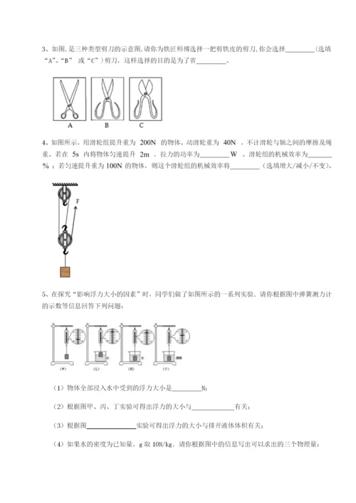 基础强化南京市第一中学物理八年级下册期末考试定向训练练习题（含答案解析）.docx