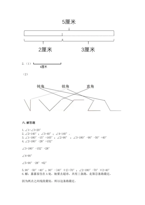 冀教版四年级上册数学第四单元 线和角 测试卷附参考答案（实用）.docx