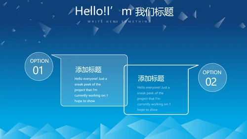蓝色科技项目成果展示工作总结汇报动态PPT