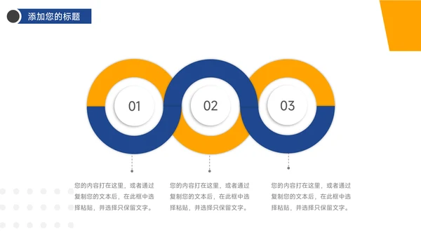 蓝黄双色公司部门培训PPT模板