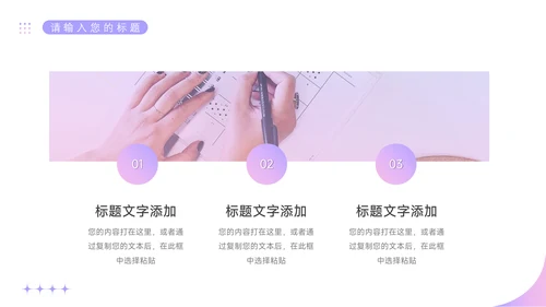 极简亮紫色个人自我介绍通用PPT模板