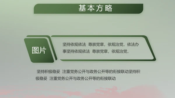 八一部队军事工作总结汇报动态PPT