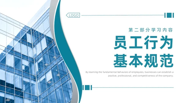 绿色简约商务企业合规管理PPT合规培训