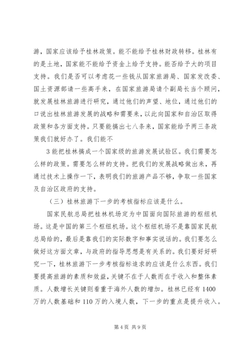 分管市长在县(市)区政务信息工作座谈会上的讲话 (2).docx