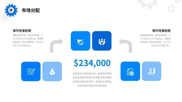 科技风浅底齿轮放射线光效公司简介产品介绍商务通用PPT科技公司介绍
