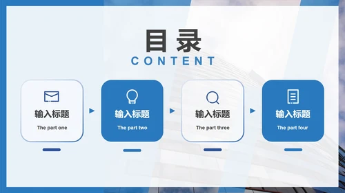 蓝色实景渐变企业介绍PPT模板