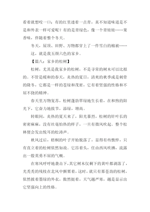 关于写景的作文350字.docx