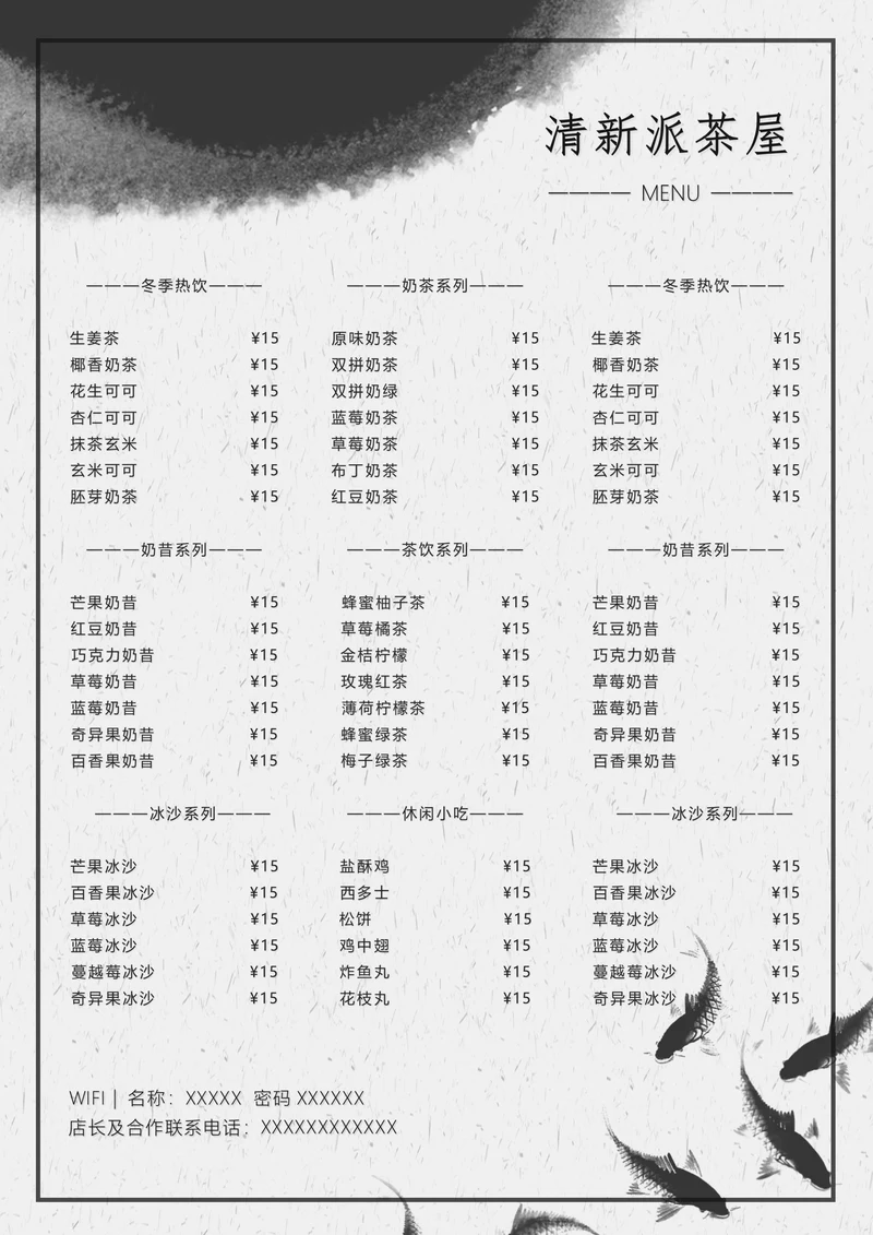 菜单中国风水墨复古餐牌通用模板