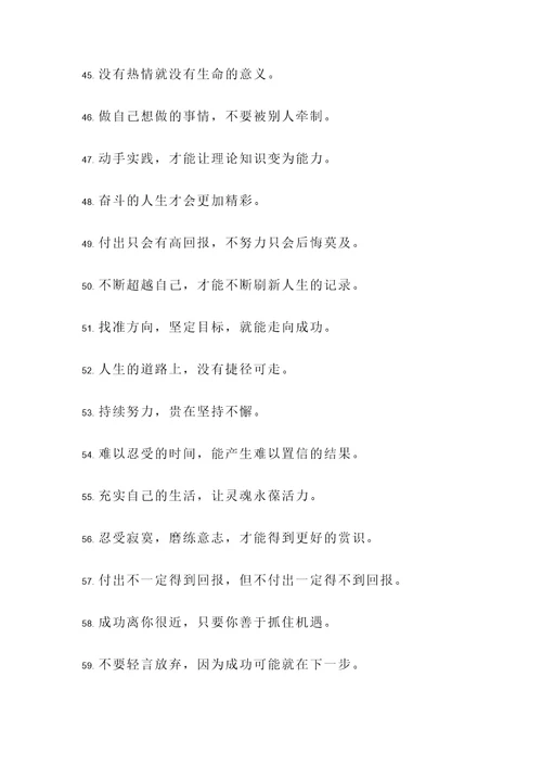 关于陆沉的名言警句