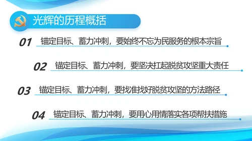 蓝色大气党建党支部年终工作汇报PPT