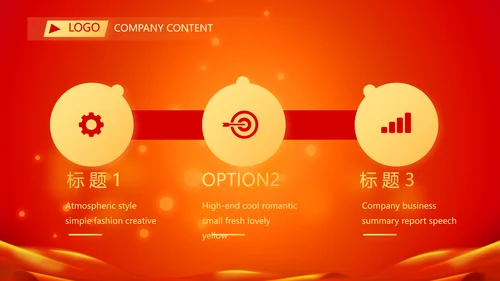 金鼠贺岁迎新春新年元旦春节晚会年会PPT