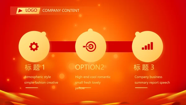 金鼠贺岁迎新春新年元旦春节晚会年会PPT