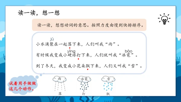 2《我是什么》