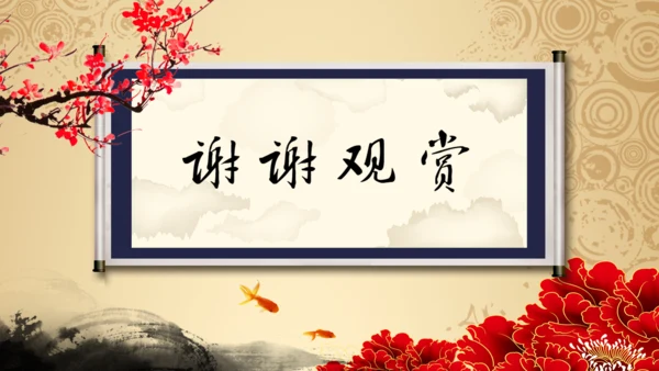 税务局国税地税局动态PPT模板中国风