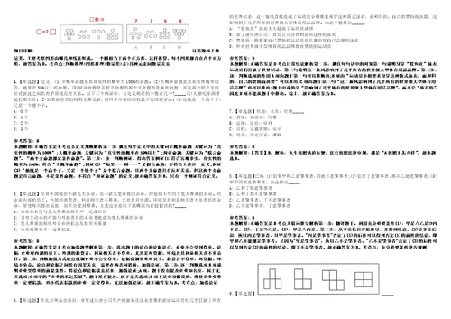 2022年09月重庆大学医院劳务派遣院感管理工作人员招考聘用考前冲刺卷壹3套合1带答案解析