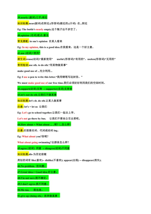 Unit 4 Time to Celebrate课文短语句子解析和拓展