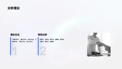 毕业答辩：融媒体时代PPT案例