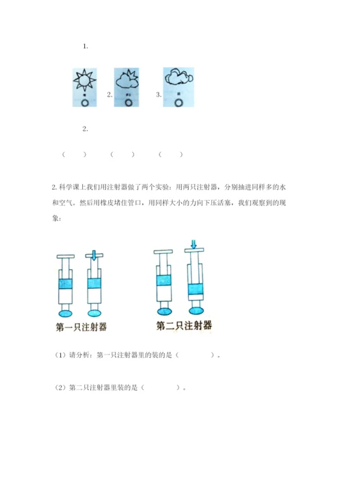 教科版三年级上册科学期末测试卷（模拟题）word版.docx