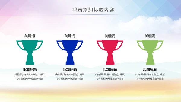 乒乓球比赛体育运动培训PPT模板