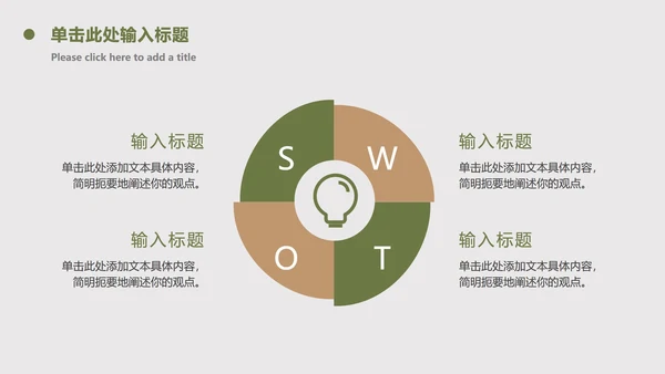INS风绿色简约商务ppt模板