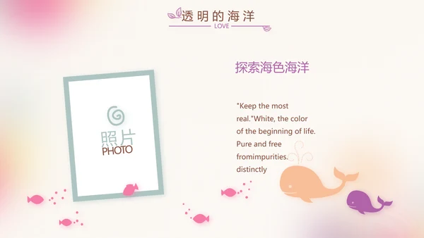 粉色唯美时尚梦幻生日快乐纪念册电子相册PPT