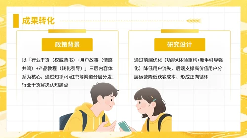 黄色插画风大学生暑期社会实践