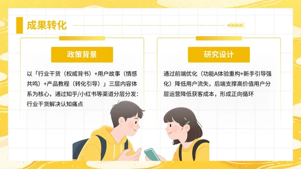 黄色插画风大学生暑期社会实践