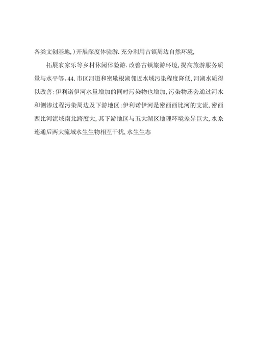 20222023年全国高考卷地理试题及答案