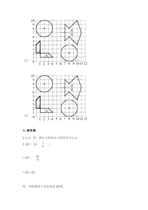 六年级上册数学期末测试卷及答案（真题汇编）.docx