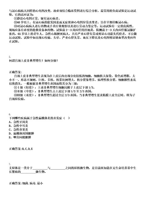 2022年09月北京市红十字会紧急救援中心招聘简介笔试参考题库含答案解析