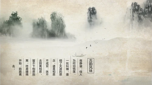 武术跆拳道空手道比赛PPT