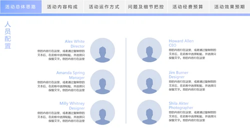 时尚线条商务活动策划方案书PPT模板